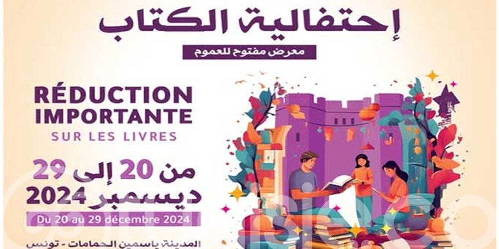 Salon International du Livre